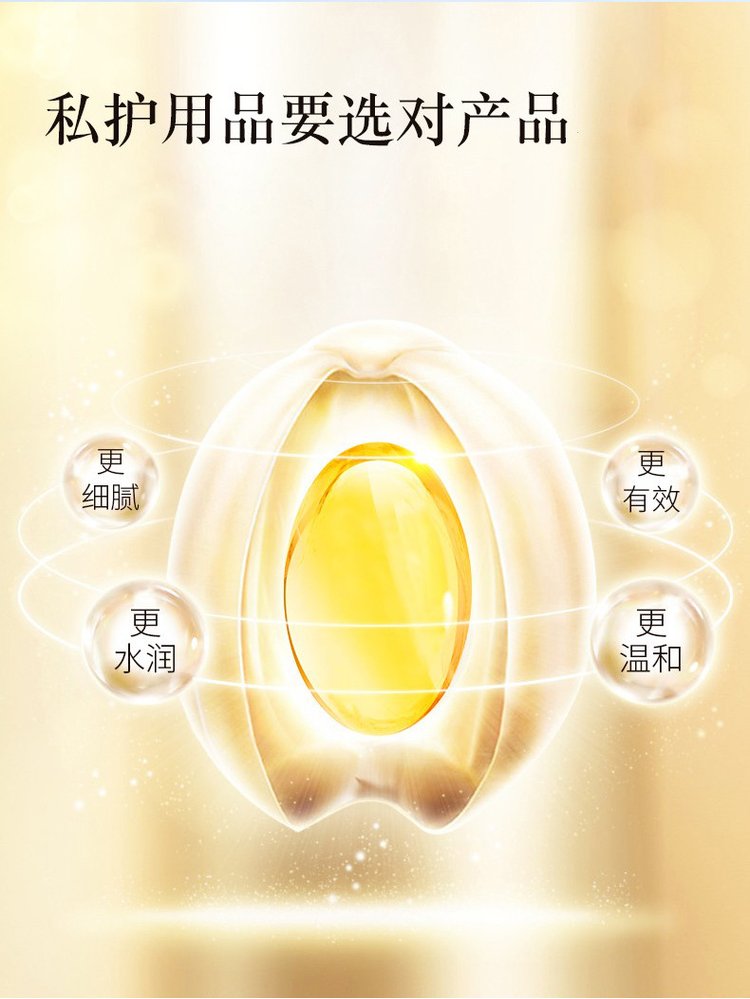 緊潤(rùn)婦科膠囊-私護(hù)用品要選對(duì)產(chǎn)品