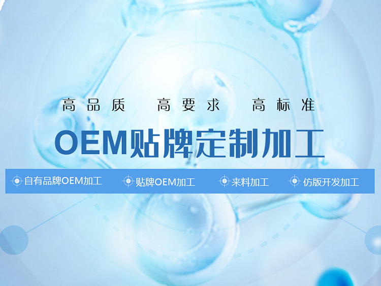 消字號oem貼牌，修康告訴你OEM貼牌應該注意什么事項