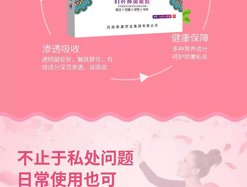 不止私處問題，日常也可以使用