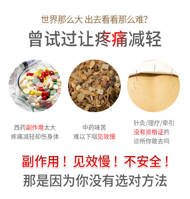 穴位壓力刺激貼膏藥沒(méi)有副作用見(jiàn)效快安全