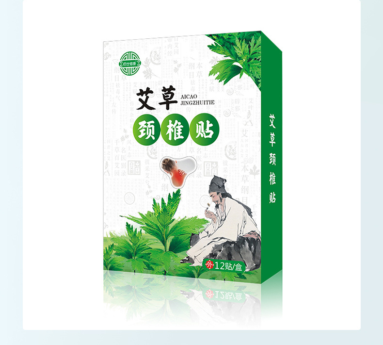 膏藥代加工-艾草頸椎貼產(chǎn)品展示