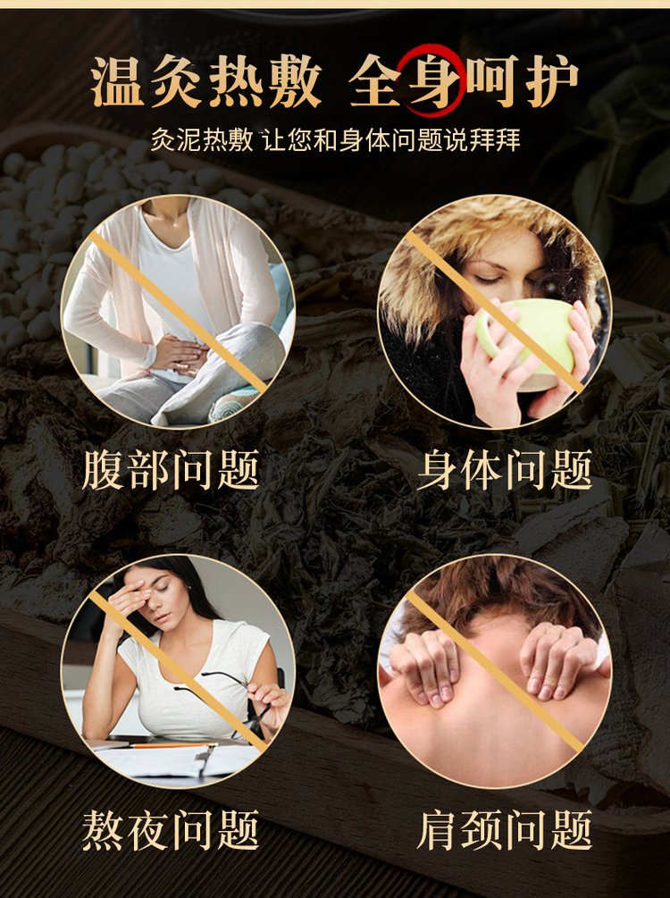 膏藥貼牌加工廠(chǎng)家-艾草保健泥灸膏藥全身呵護(hù)