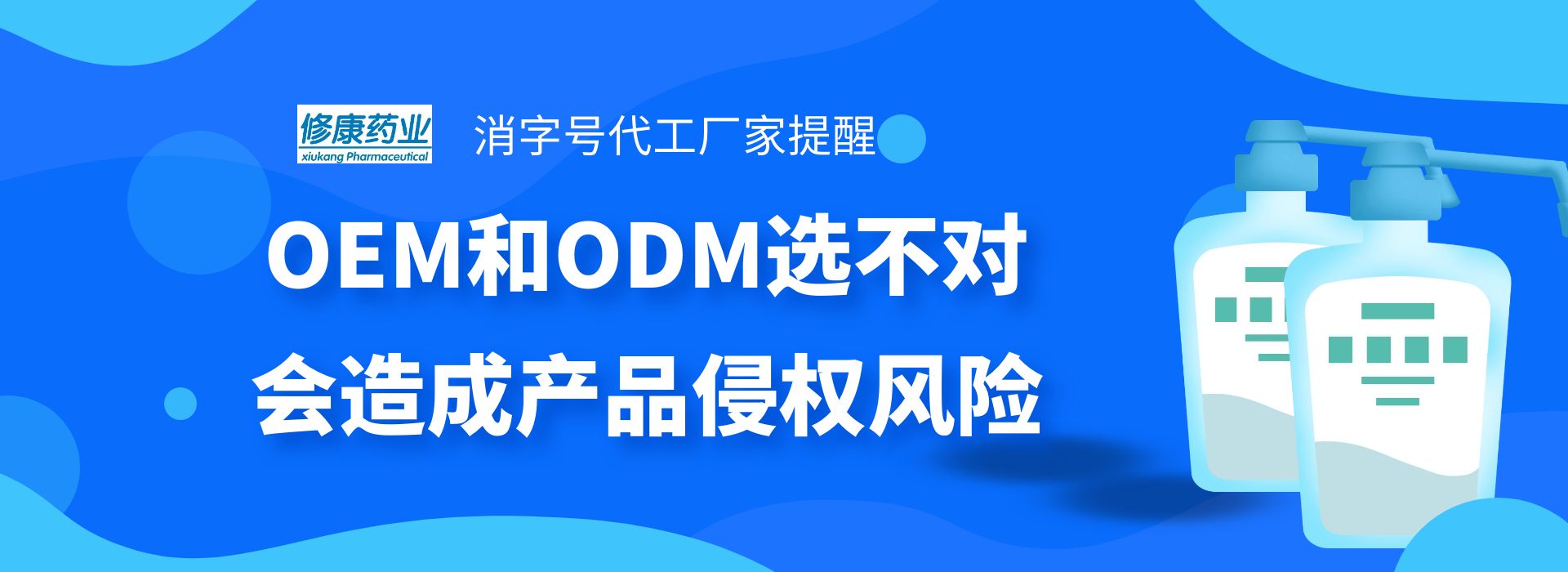 消字號代工廠：OEM和ODM選不對，會造成產(chǎn)品侵權(quán)風(fēng)險