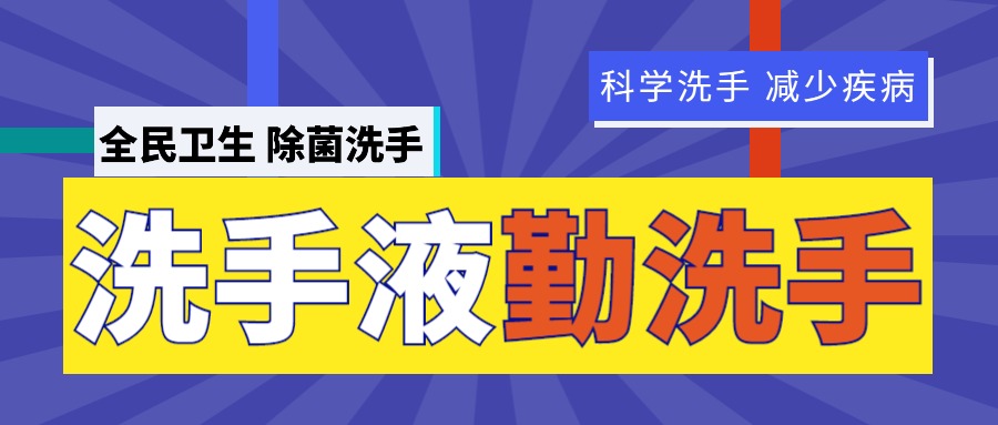 使用酒精消毒液的注意事項有哪些