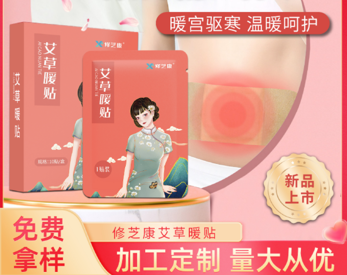 什么是暖宮貼，暖宮貼的正確使用方法是什么？