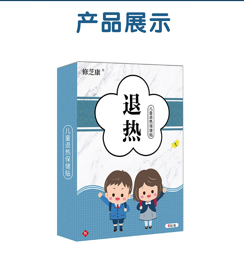 兒童退熱保健貼產(chǎn)品展示圖