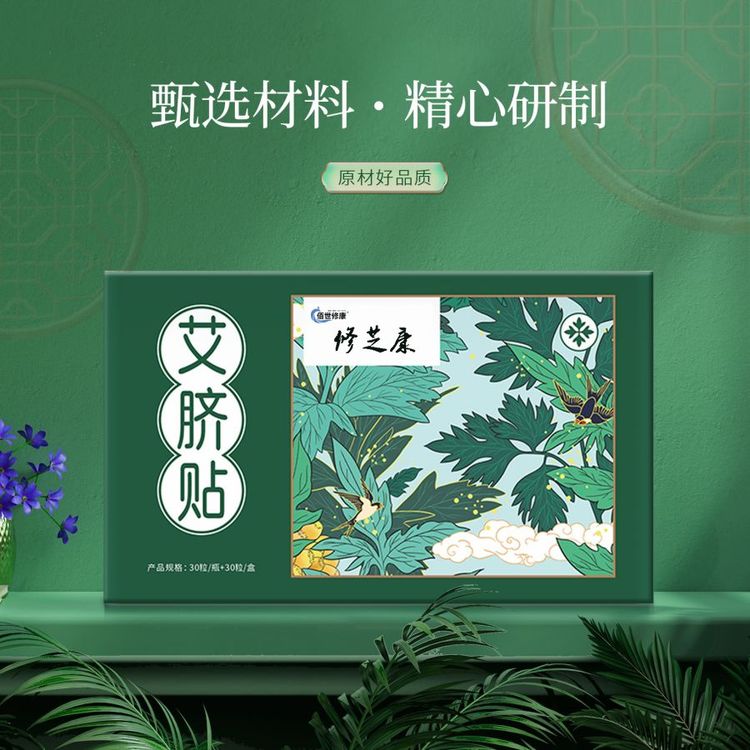 艾草肚臍貼批發(fā)定制代加工廠家-修康藥業(yè)