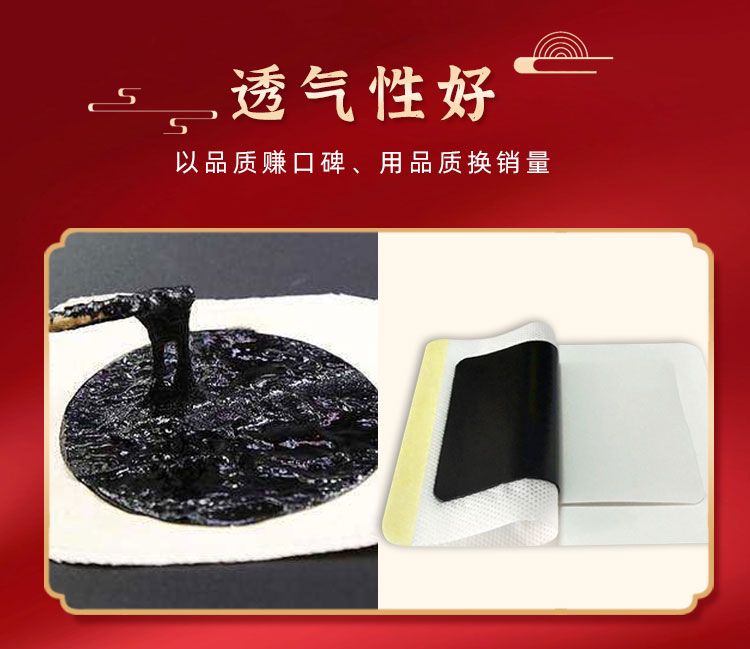 膏藥貼牌代加工產(chǎn)品展示