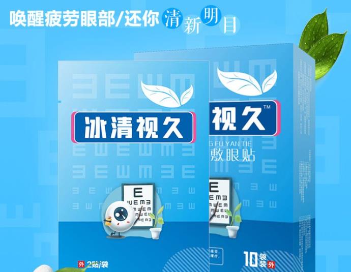 一站式眼貼代加工廠家，定制高品質(zhì)眼部護理產(chǎn)品，呵護你的眼睛！